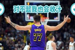 猛龙险胜东契奇，狂砍50分关键表现点燃全场！的简单介绍